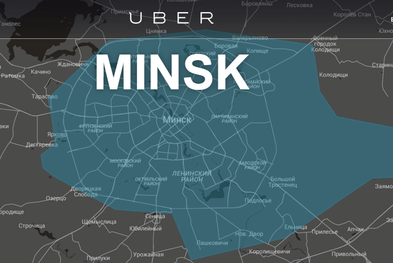 UBER заработал в Минске
